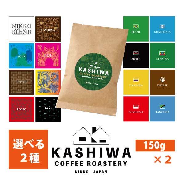 KASHIWA COFFEE ROASTERY -NIKKO-