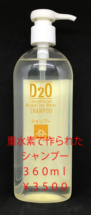 初回限定　水素水シャンプー、トリートメント＆ローション　ヘアケアセット