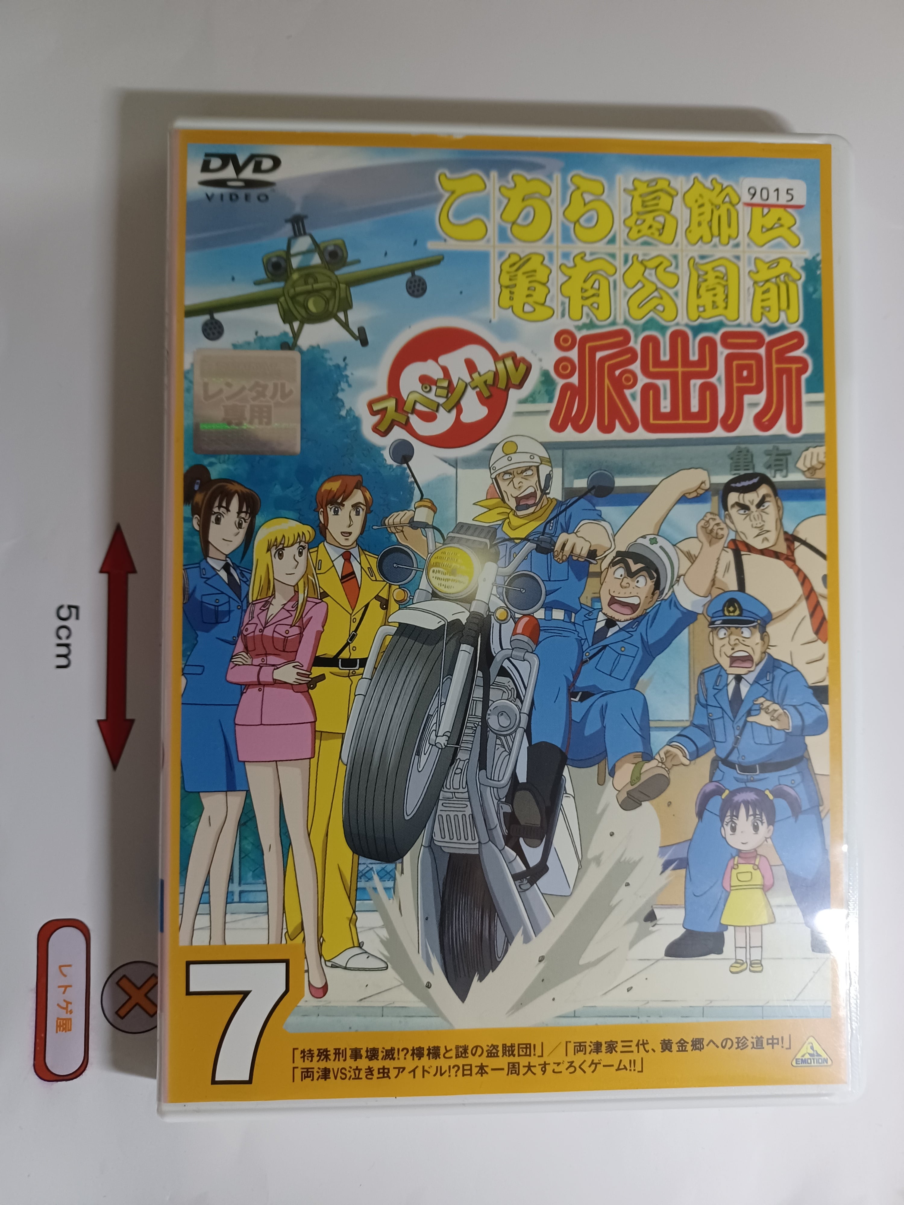 中古DVD「ファイナルファンタジー7 アドベントチルドレン(通常版