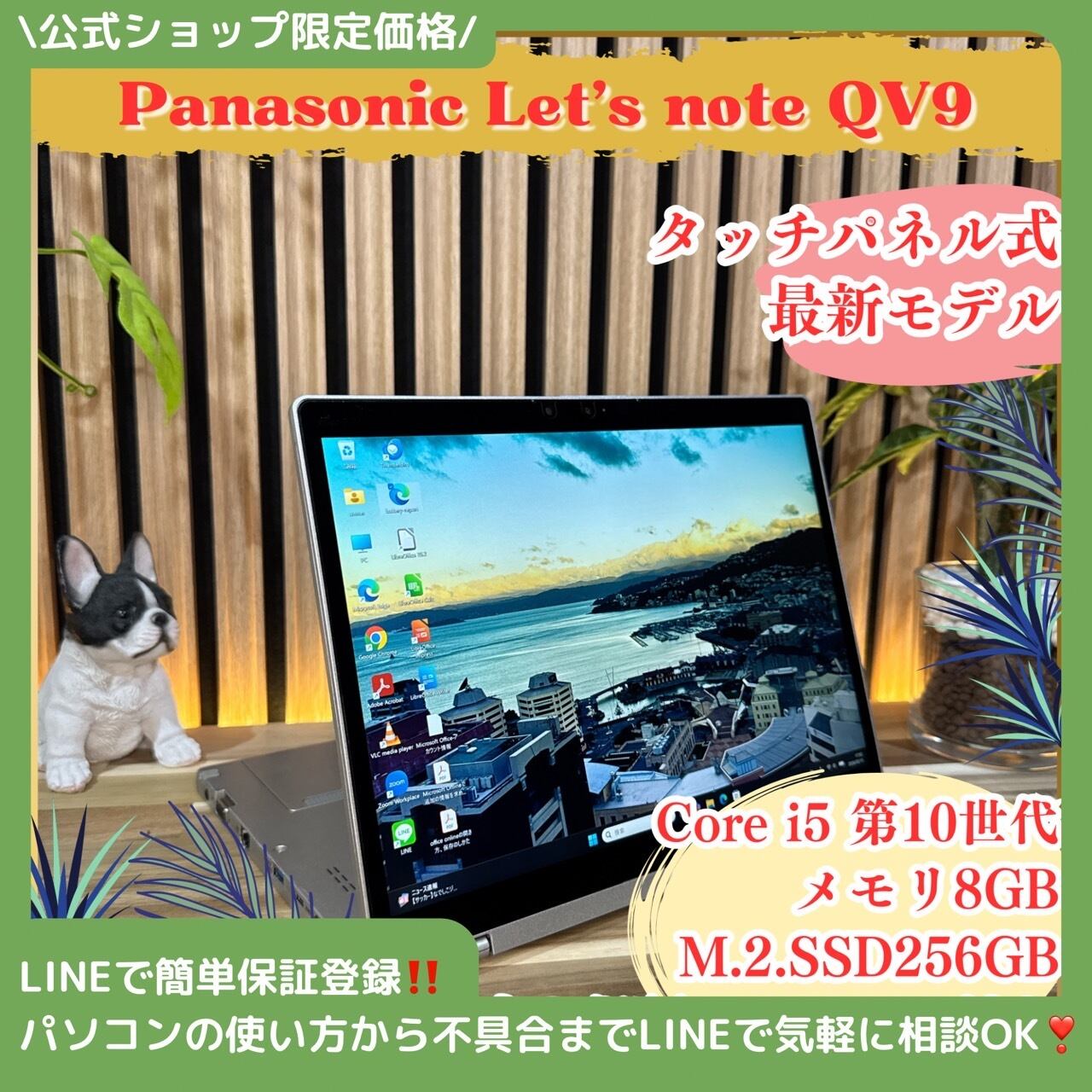 LTE 2in1タッチ対応モデル‼️Let's note QV9☘ノートパソコン Let's note QV レッツノート Let's QV9 2in1モバイルPC CF-QV9RDCVS 12