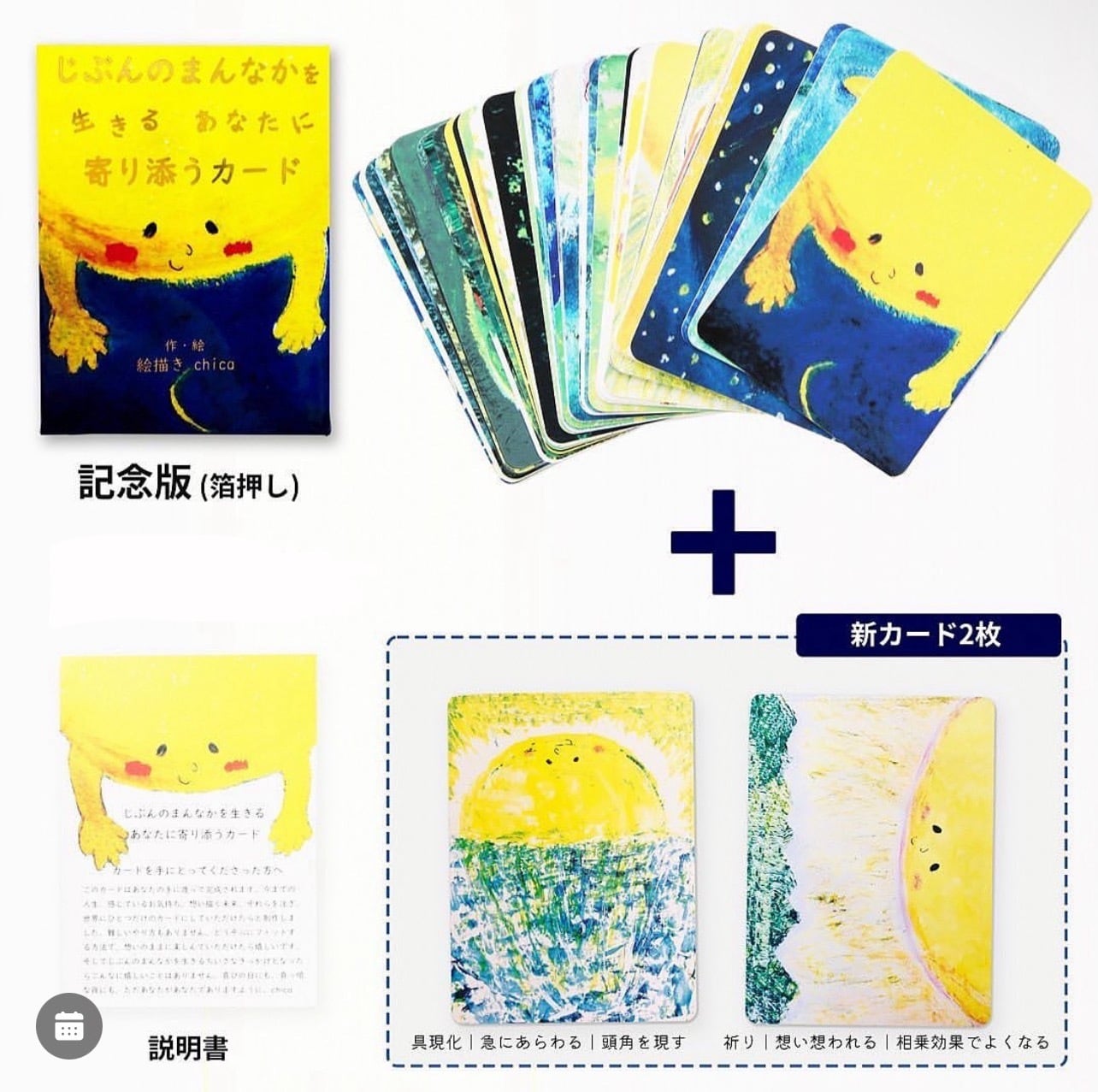 寄り添うカード】- じぶんのまんなかを生きる あなたに寄り添うカード