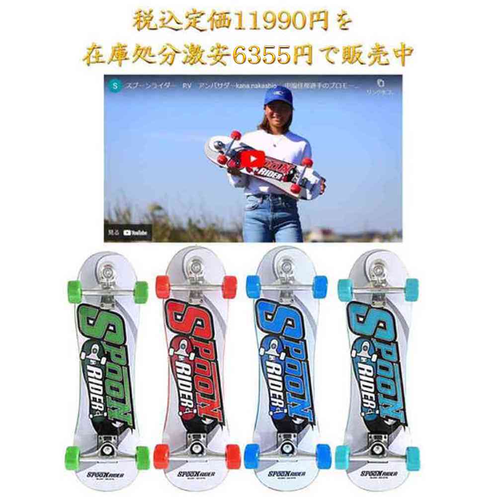 サーフスケート Fish 31inch スケートボード 完成品 Surf Skate サーフスケート Fish 31inch スケートボード 完成品 Surf Skate