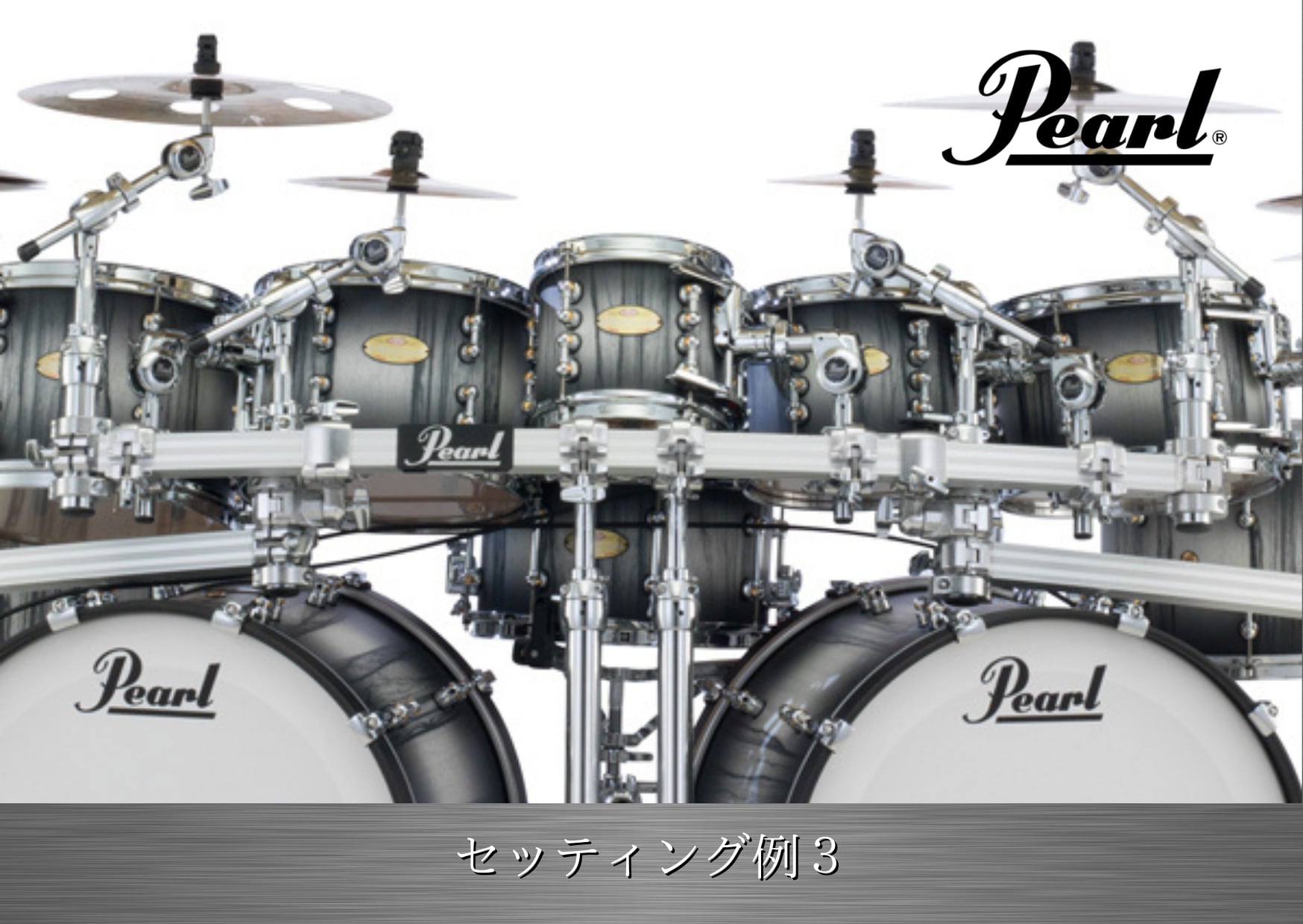 C】Pearl ドラムラック フレーム パール 3014814 ドラムラック 
