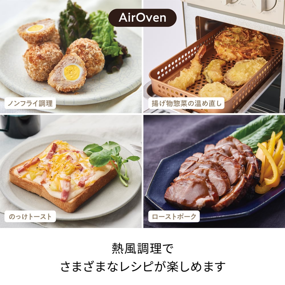 ノベルティ付き】レコルト エアーオーブントースター/クリーム ノベルティ付き】レコルト エアーオーブントースター/クリーム