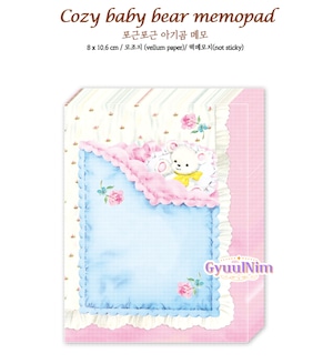 新作☆GY253 gyuulnim【Cozy Baby Bear】memopad メモ帳 100枚