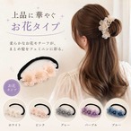 【送料無料1000円ポッキリ】レディース シニヨンメーカー ヘアアクセサリー  ヘアアレンジ アレンジグッズ お団子 おだんご まとめ髪 フラワー お花 シニヨンアレンジ かわいい 可愛い パーティー プチプラ 安い ヘアアクセ アップヘアー 大人 オトナ 髪 女性　cw-a-6138