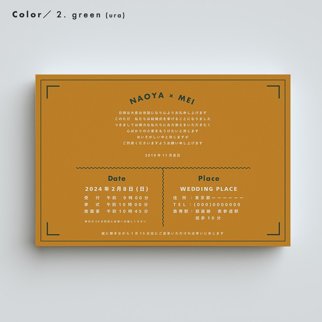 招待状セット ／ land 【ハガキサイズ・1セット＠86円-】