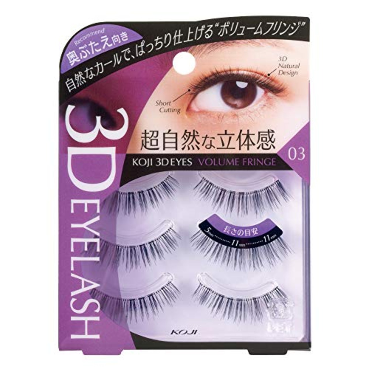コージー本舗 3D EYESアイラッシュ 03 ボリュームフリンジ (奥二重向き)