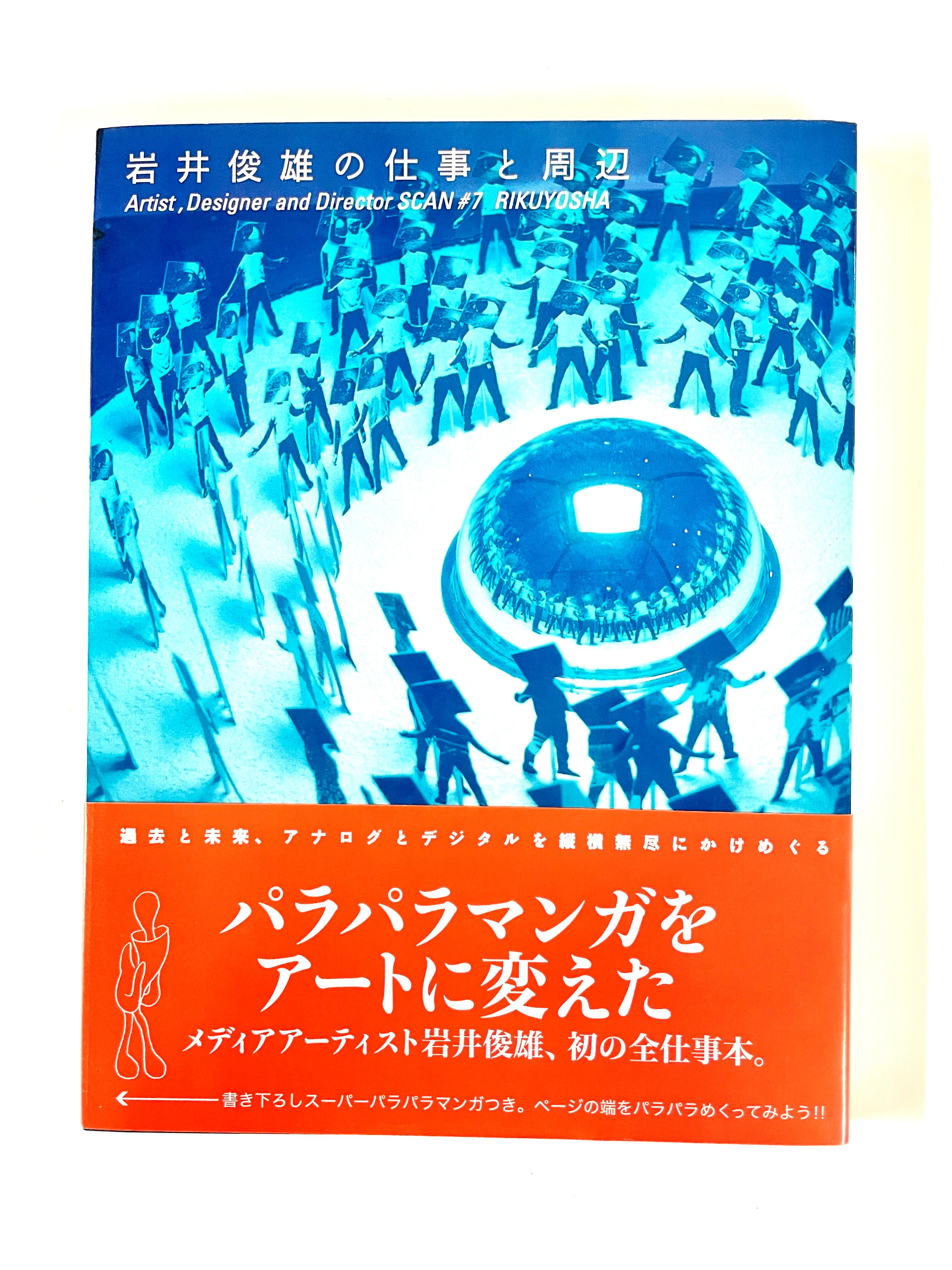 ジャコメッティとの日々 ／ 矢内原伊作 | 古書e109