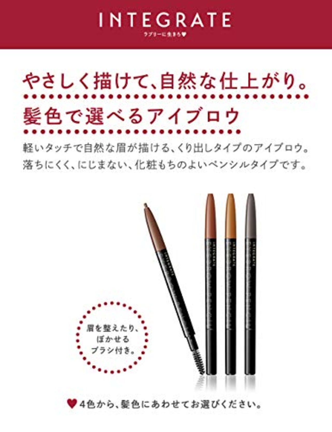 INTEGRATE(インテグレート) インテグレート アイブロー ペンシル N 粉末 単品 BR641 ブラウン 0.17グラム (x 1)