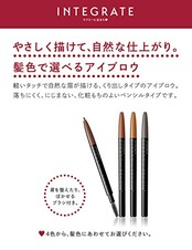 INTEGRATE(インテグレート) インテグレート アイブロー ペンシル N 粉末 単品 BR641 ブラウン 0.17グラム (x 1)