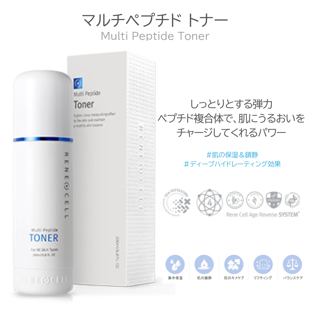 ルネセル[正規品] マルチペプチド トナー | ベイラオンラインショップ