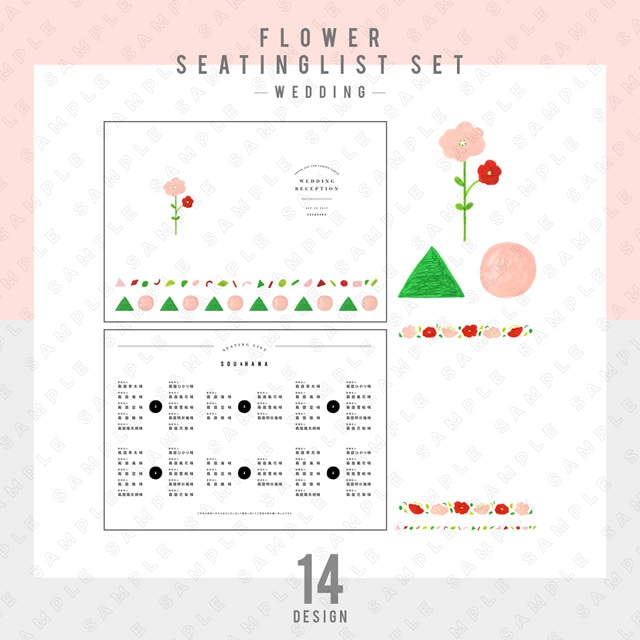 【ウェディング】FLOWER 席次表セット