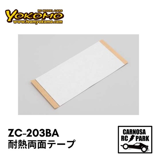 【YOKOMO ヨコモ】耐熱両面テープ［ZC-203BA］