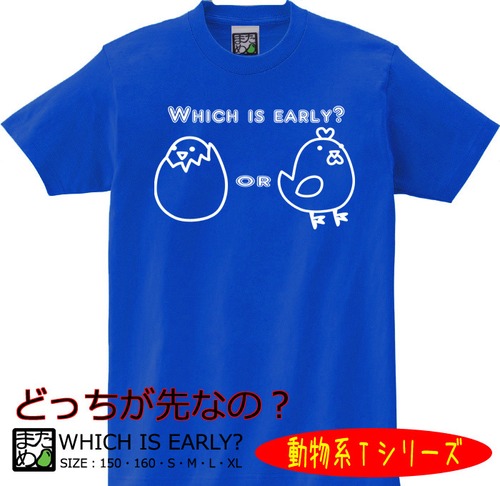 【おもしろ動物系Tシャツ】WHICH IS EARLY?