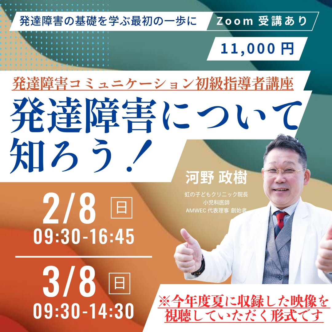 年長夏期　アドバイス講座　第1~第8回 学校ニュース | 帯広大谷高等学校