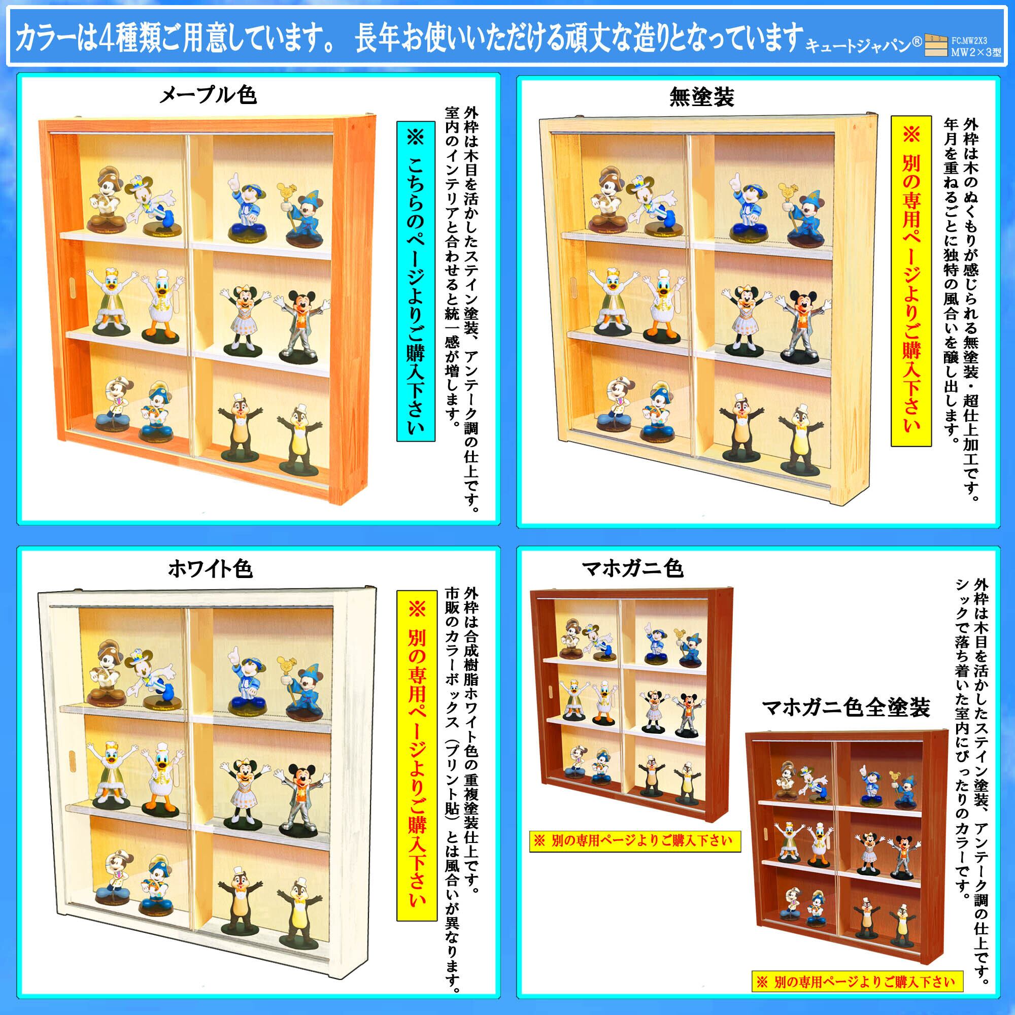 木製コレクションケース】ミニチュア・フィギュアコレクション収納