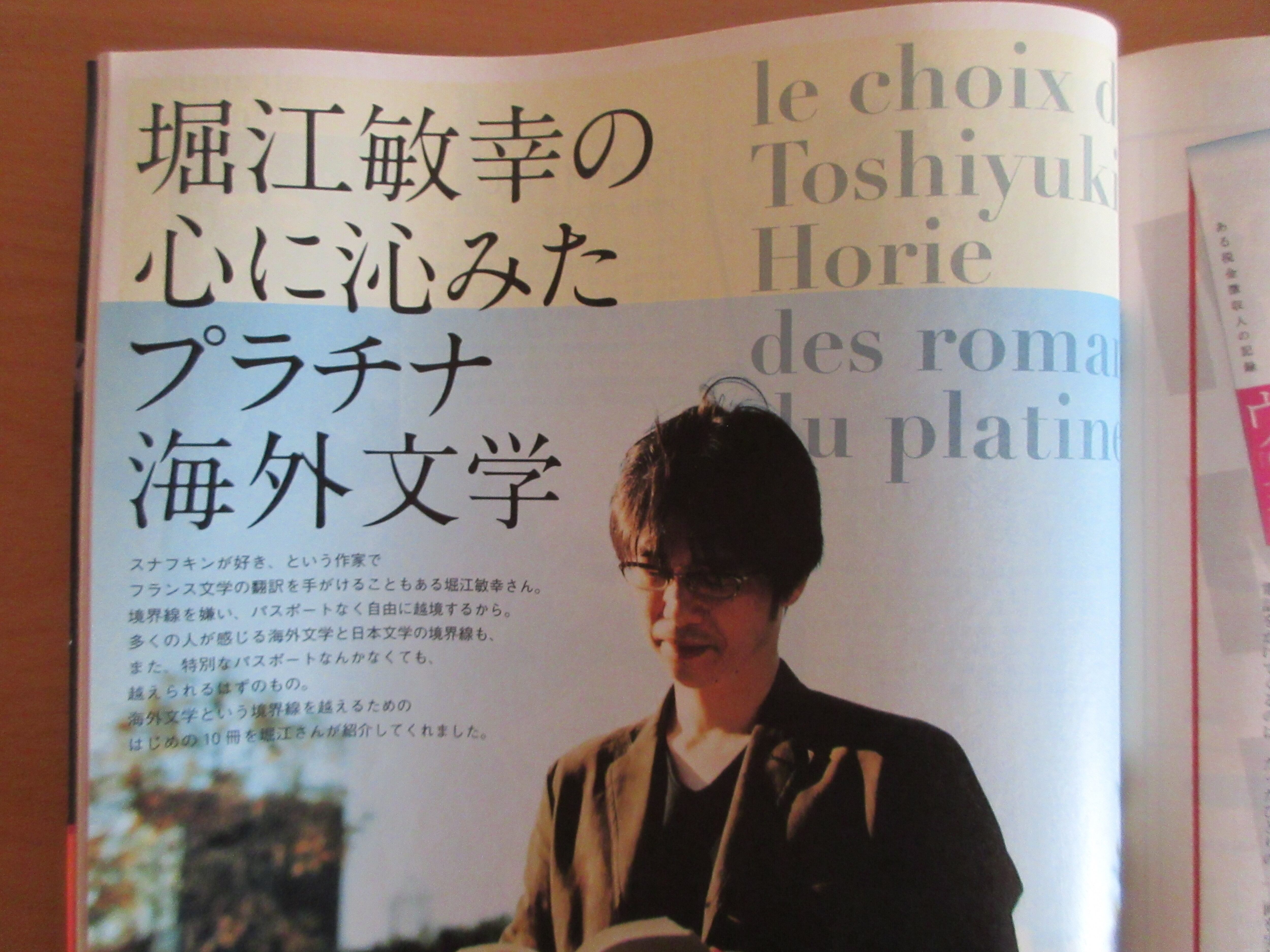 ダ・ヴィンチ 2009年・3月号』 発行：メディアファクトリー | Pay ID