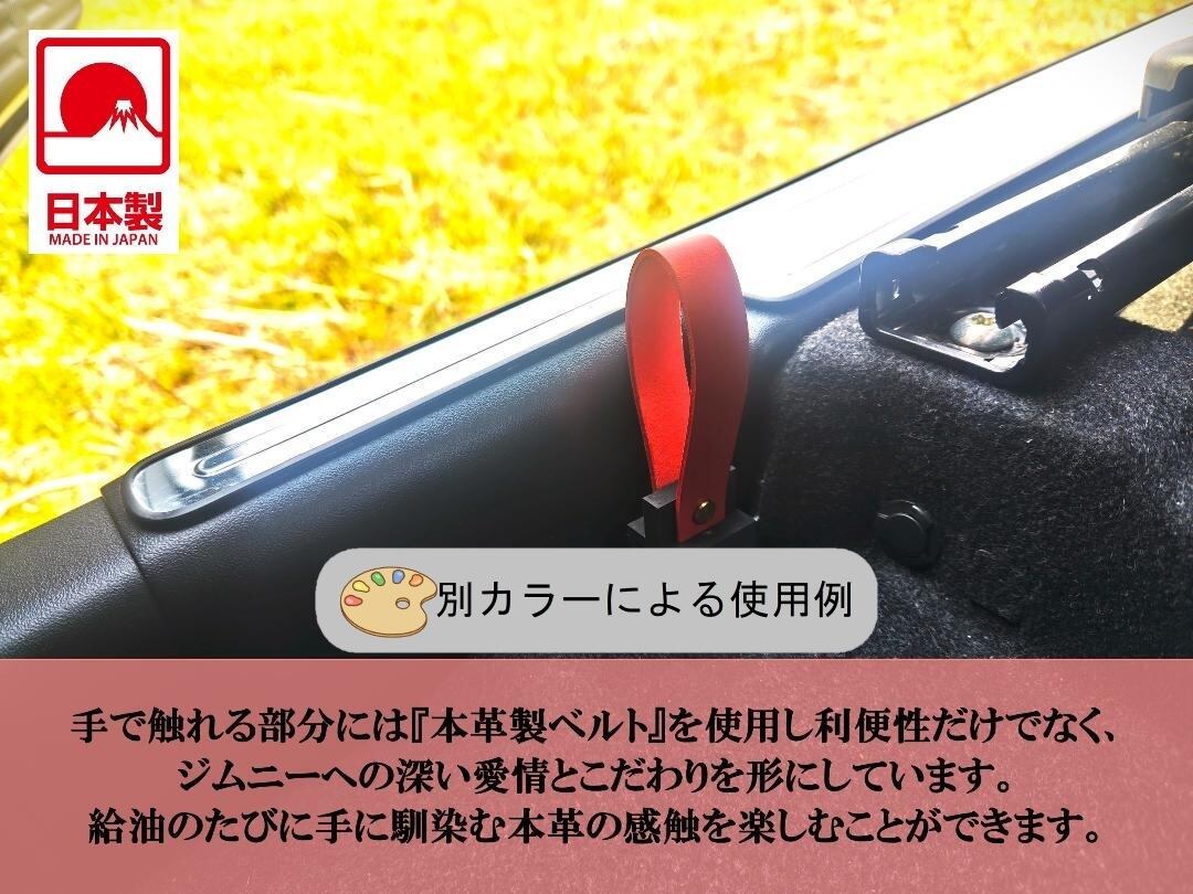 にゃこむオーダーページ オレンジキャメル】ジムニー4型・シエラ4型・ノマド