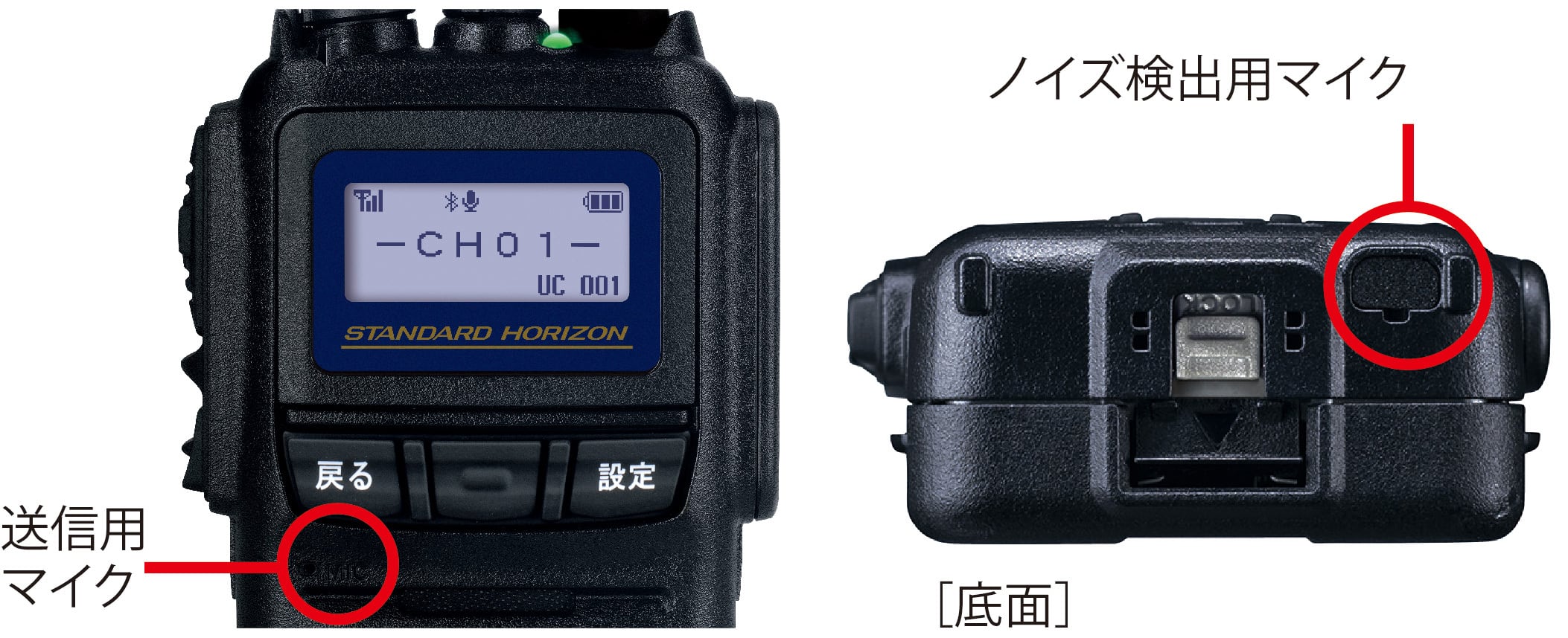 新品・在庫有り SR740（登録局）Bluetoothアクセサリ対応スタンダードホ ライゾン デジタルトランシーバ ー 特定小電力トランシーバー 