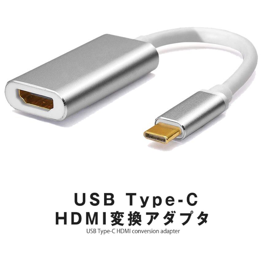 HIMI変換USBタイプC　スマホ画面ミラー