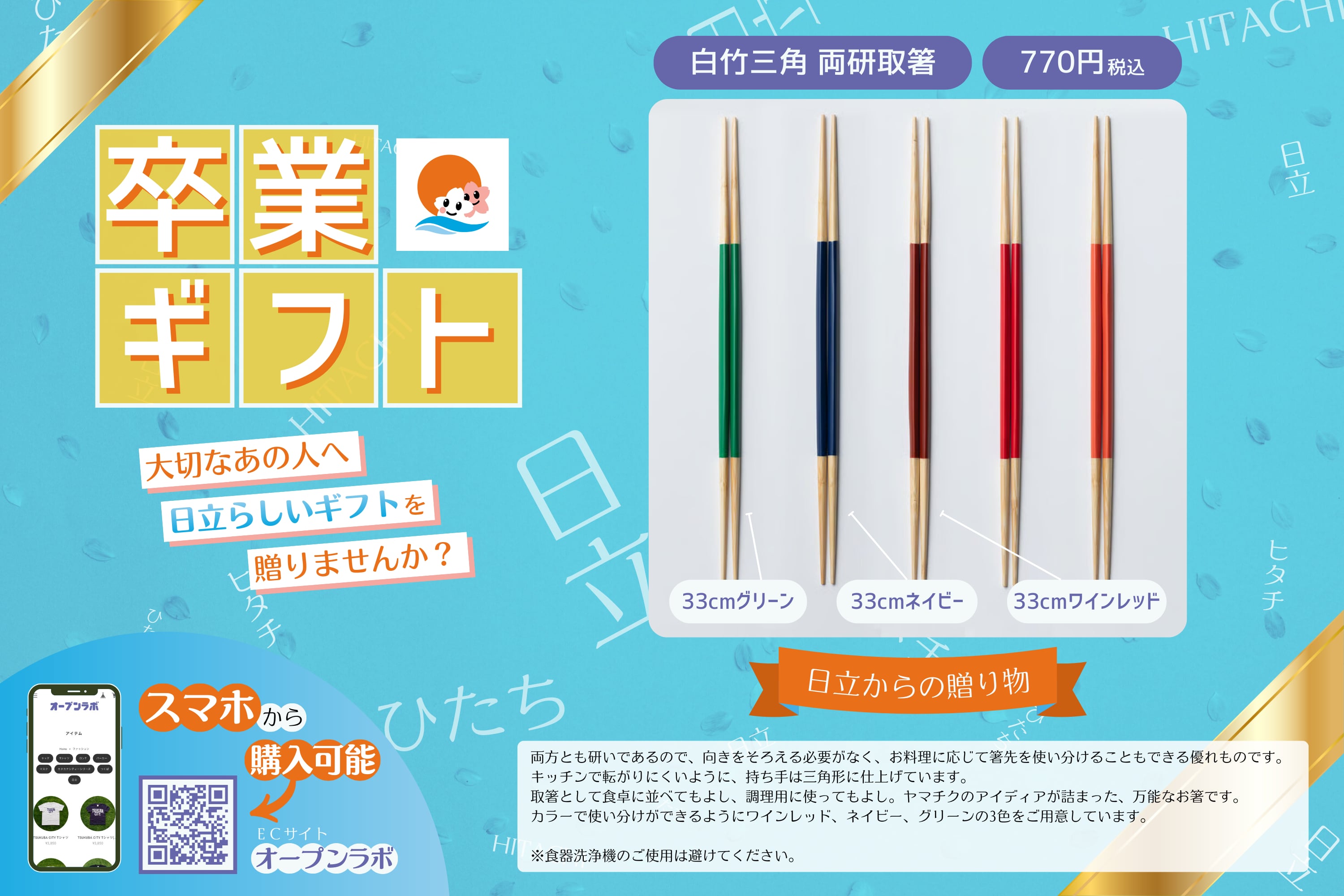 白竹三角 両研取箸