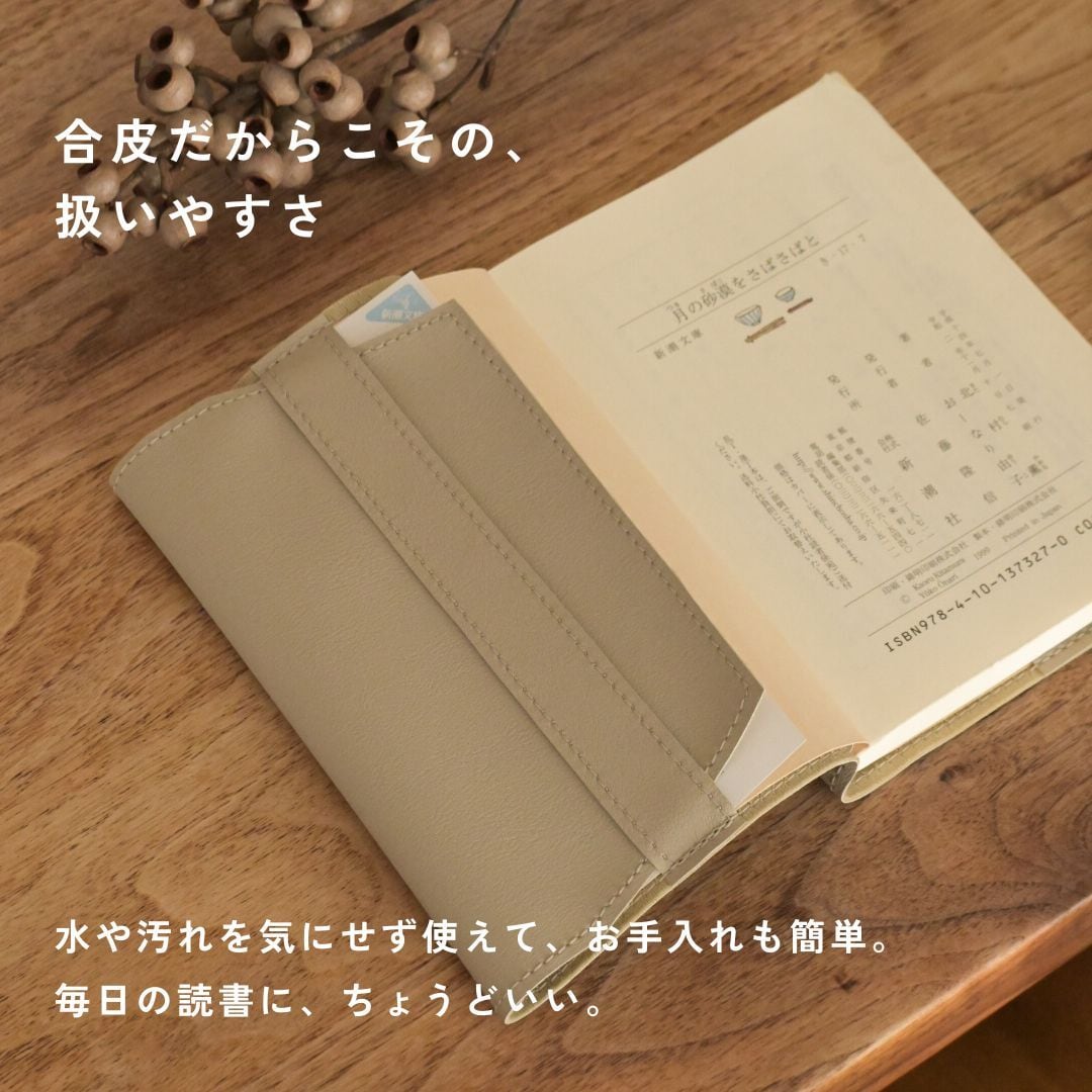 ブックカバー】 | tonto