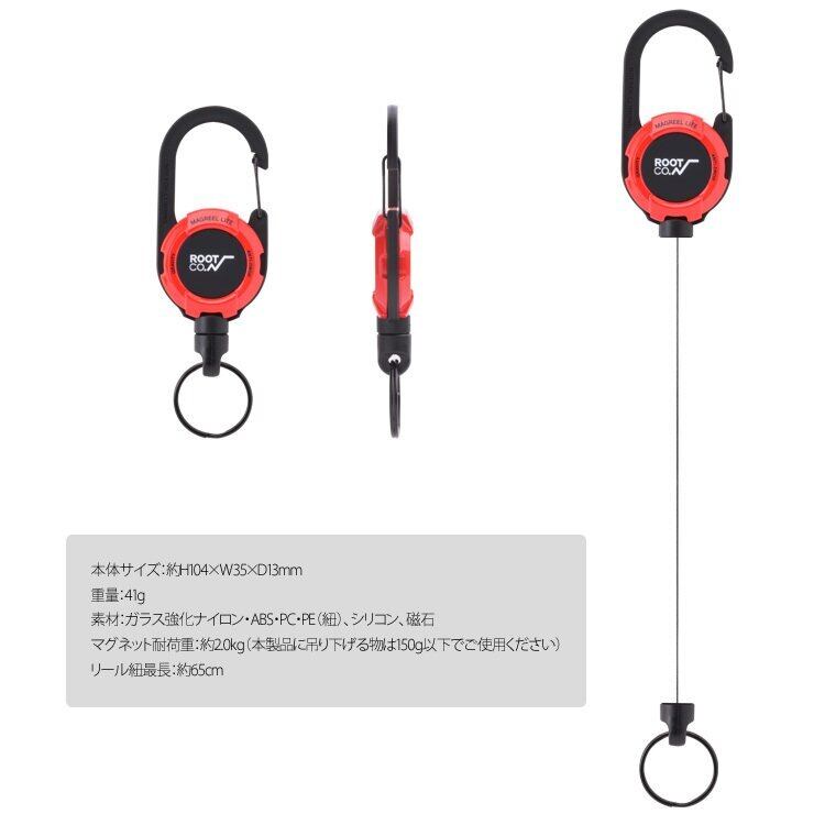 ROOT CO.マグネット内蔵型リールカラビナ GRAVITY MAG REEL LITE 伸縮