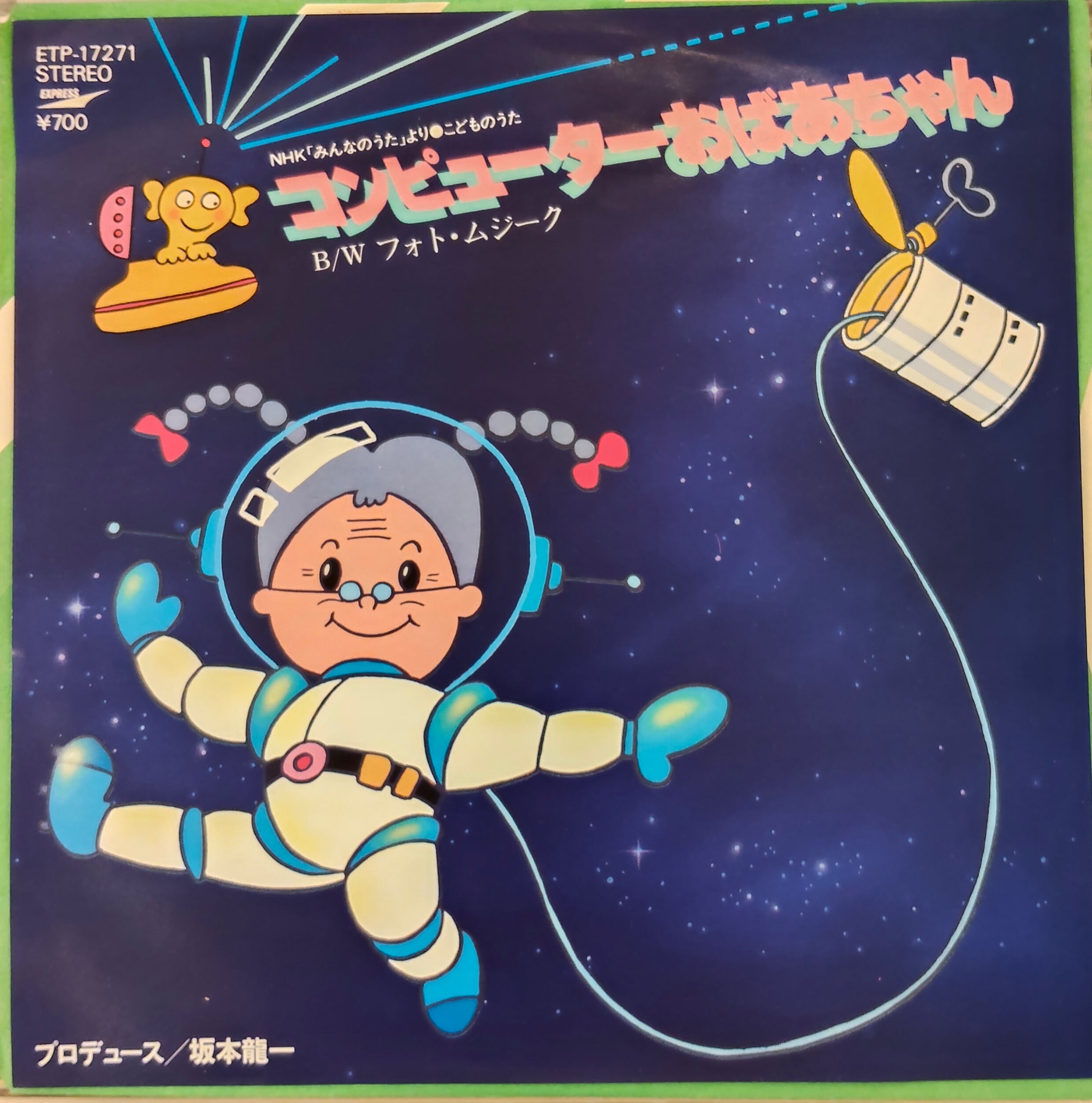 LP】Toy Story： Songs To Infinity And Beyond (ゾートロープ
