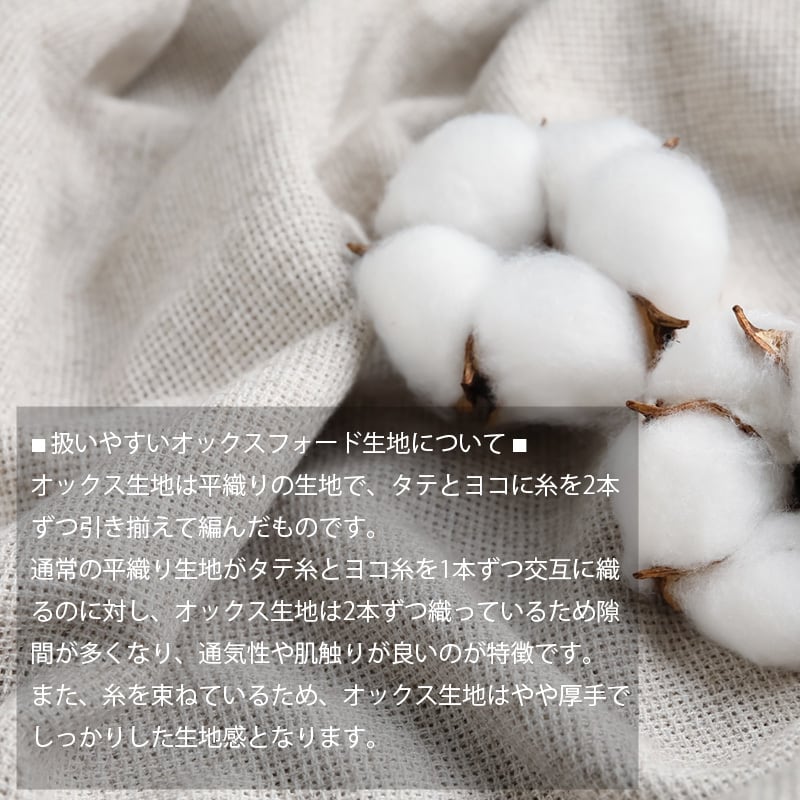 カラーオックスクッションカバー 55×35㎝ 日本製 長方形 | Kanehoshiya