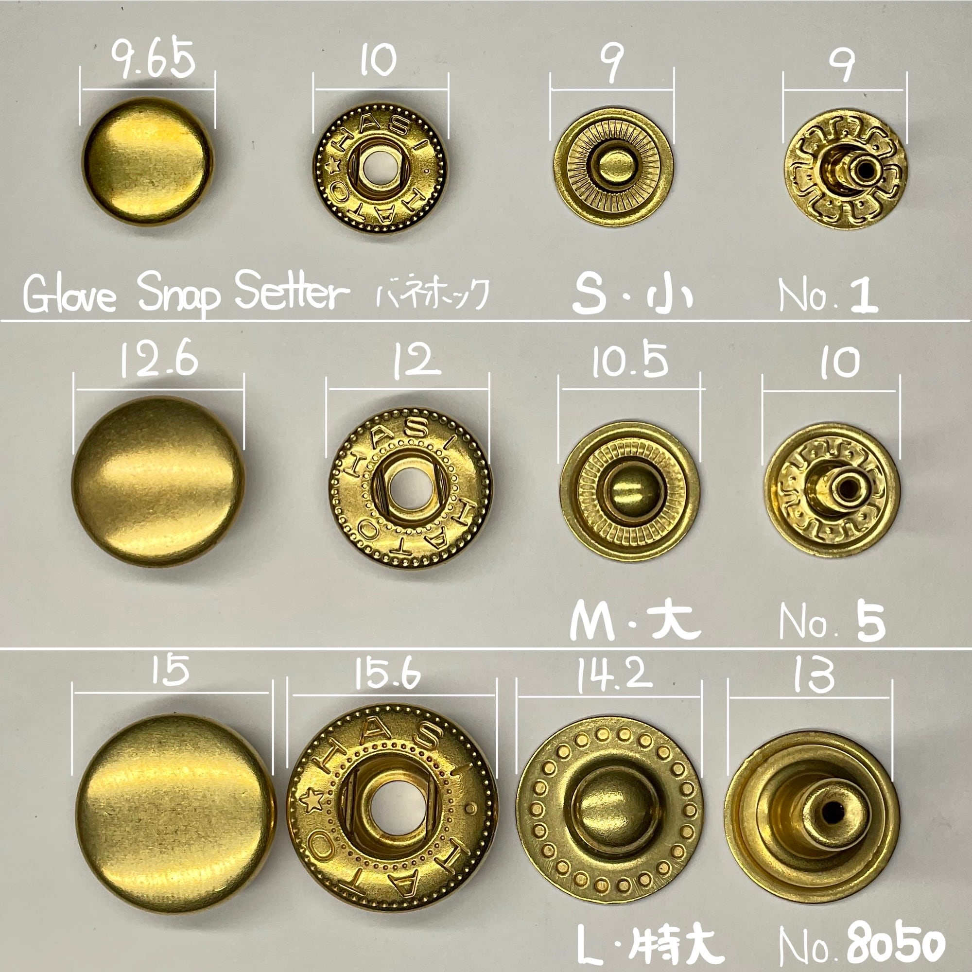 HASI HATO バネホック 特大 (No.8050)【真鍮無垢】10組 | Pay ID