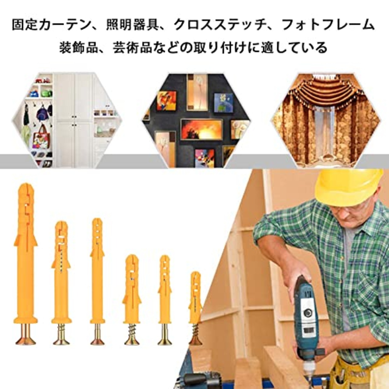 DIY小型ハードウェア拡張チューブプラスチック膨張チューブ 石膏ボード ネジ 拡張チューブ アンカー 収納ボックス付き、プラスチックアンカーボルト、コンクリート、レンガ乾式壁などの回転防止用固定具