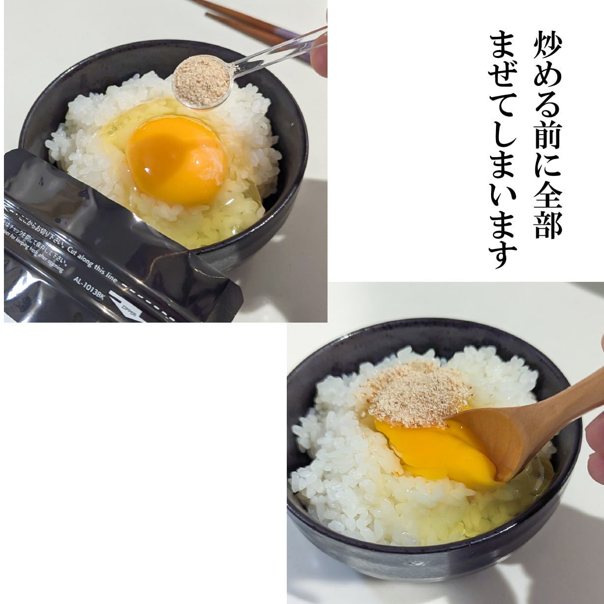 一杯かければそこは町中華【チャーハンスパイス】 | オリジナル