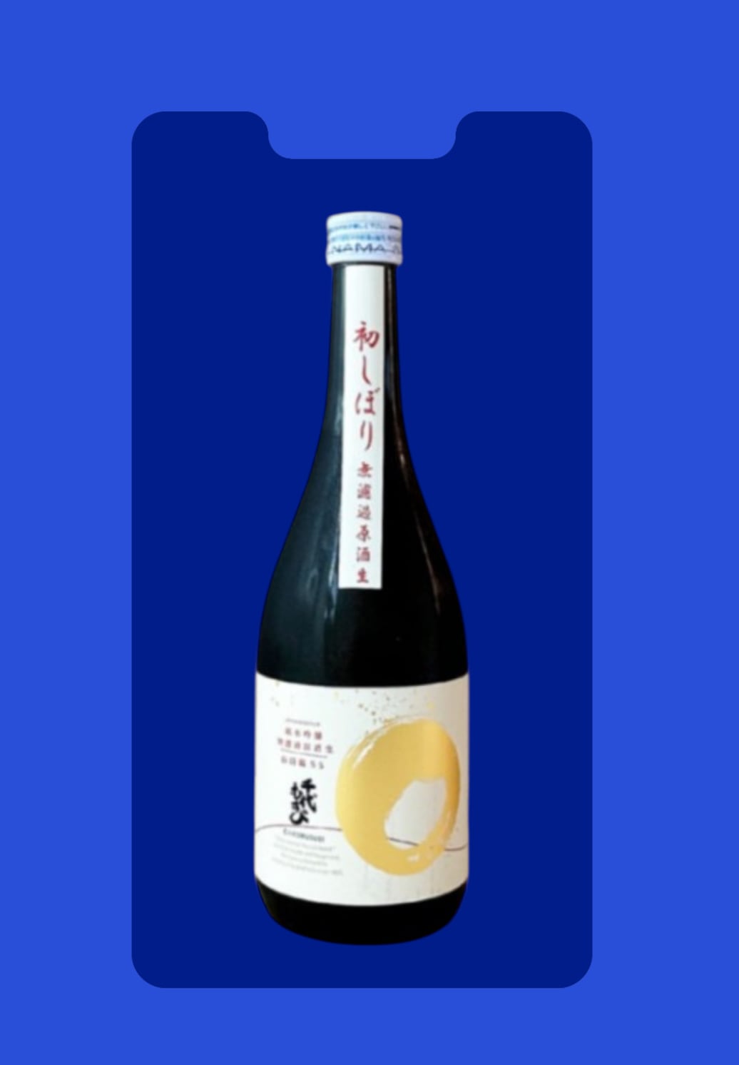 ウルフバーン バッチ 458 ウルフバーン | 豊島酒屋