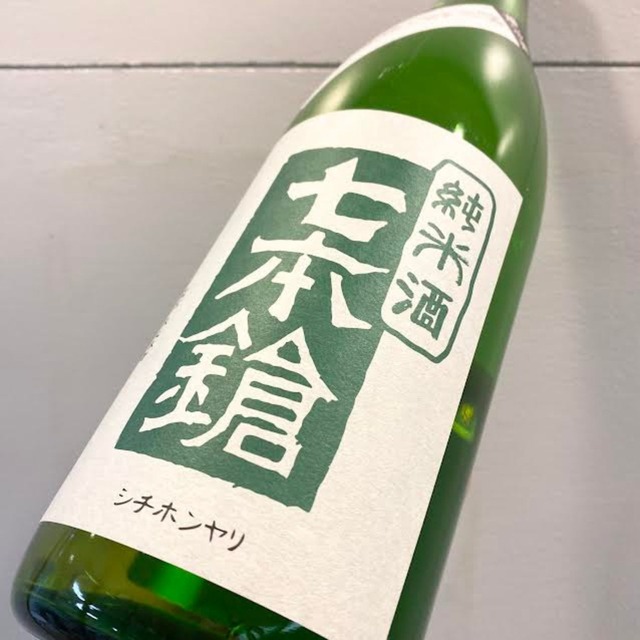 七本鎗　純米玉栄搾りたて　1.8L