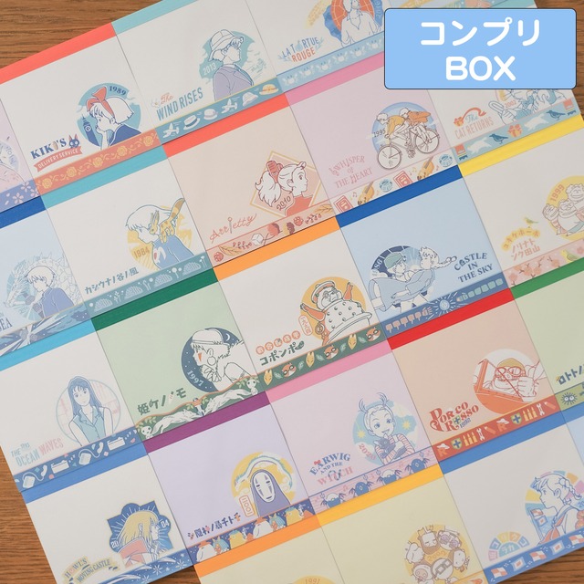 スタジオジブリ　メモ帳コレクション　コンプリートBOX（6233）