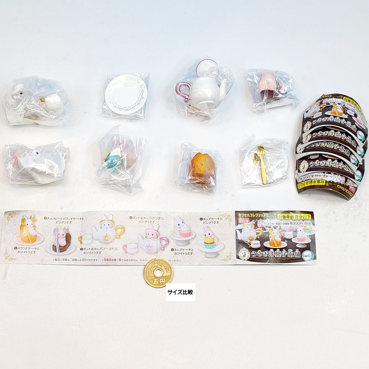 うさぎ洋菓子本舗 ターリン・インターナショナル 【全6種フルコンプ