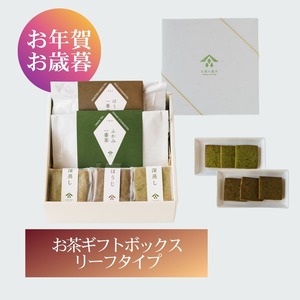 伝統のふかみギフトセット【深蒸し茶・ほうじ茶セット】