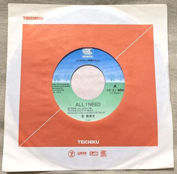彩恵津子 / ALL I NEED | soul respect records