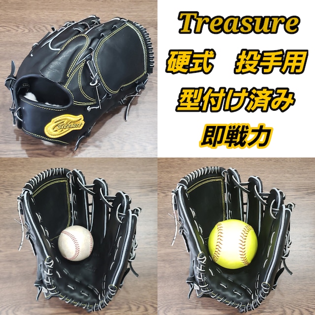 Treasure トレジャー 硬式用 投手用 型付け済み 即戦力 グラブ