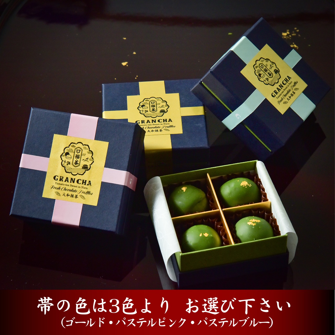 バレンタインデー・ギフトにどうぞ！大和抹茶の生チョコトリュフ（専用ギフト袋付き）＜送料別・クール冷凍便＞