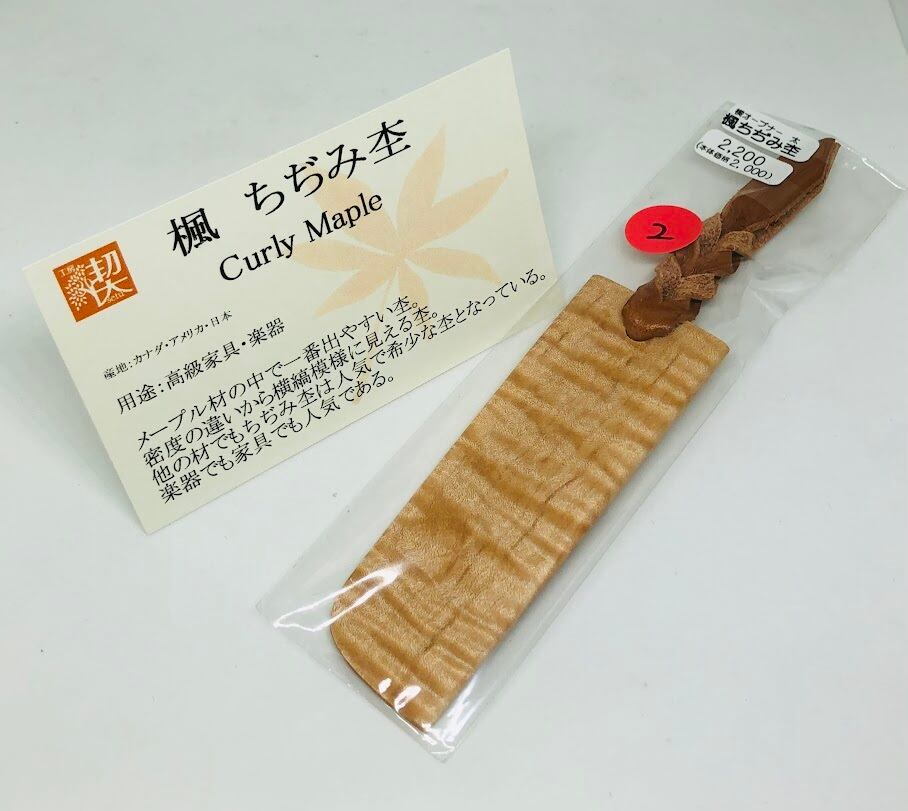 万年筆とインクの専門店 川崎文具店