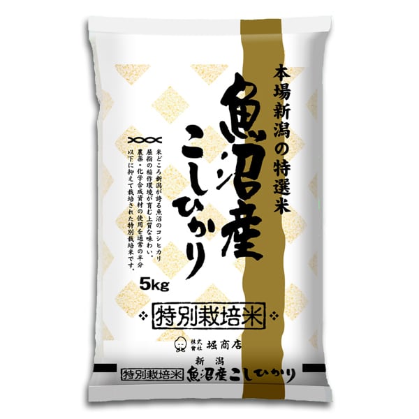 新米 令和2年産 コシヒカリ 特別栽培米 年間契約 (5名様まで) 新米 令和2年産 コシヒカリ 特別栽培米 年間契約 (5名様まで)