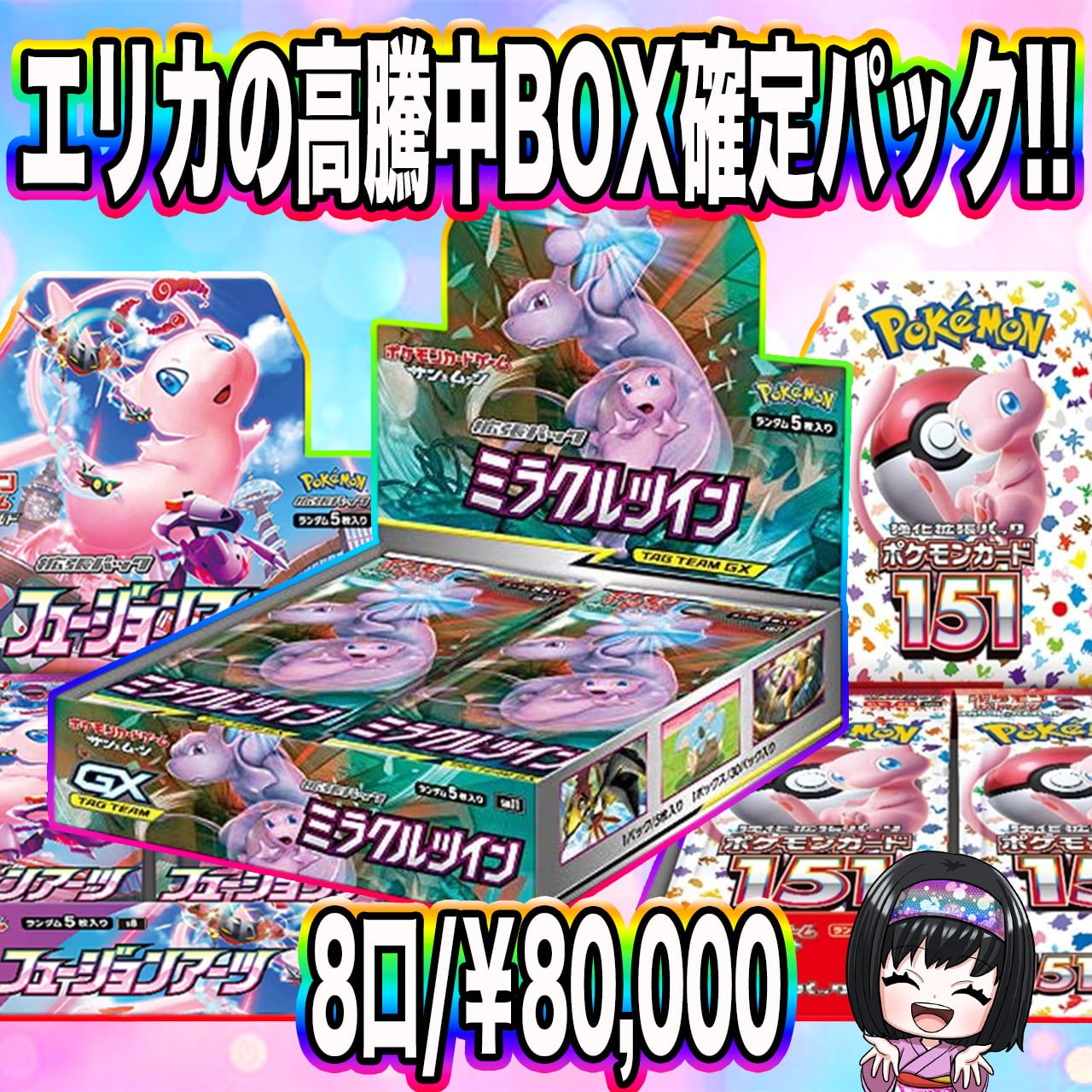 お*り様 ポケカ　スタートデッキ100 未開封5個 スタートデッキ100 未開封ミラー仕様 - メルカリ