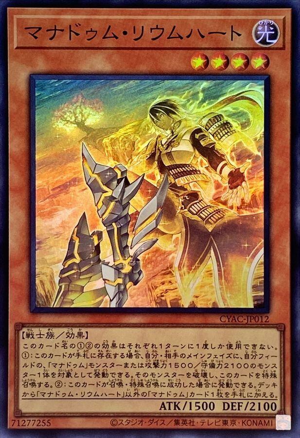 輝光竜セイファート【スーパー】{CHIM-JP014} | トレカ通販専門店 add9