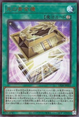 1103環境 ライトロード デッキ ゲートボール 遊戯王 | PAY ID