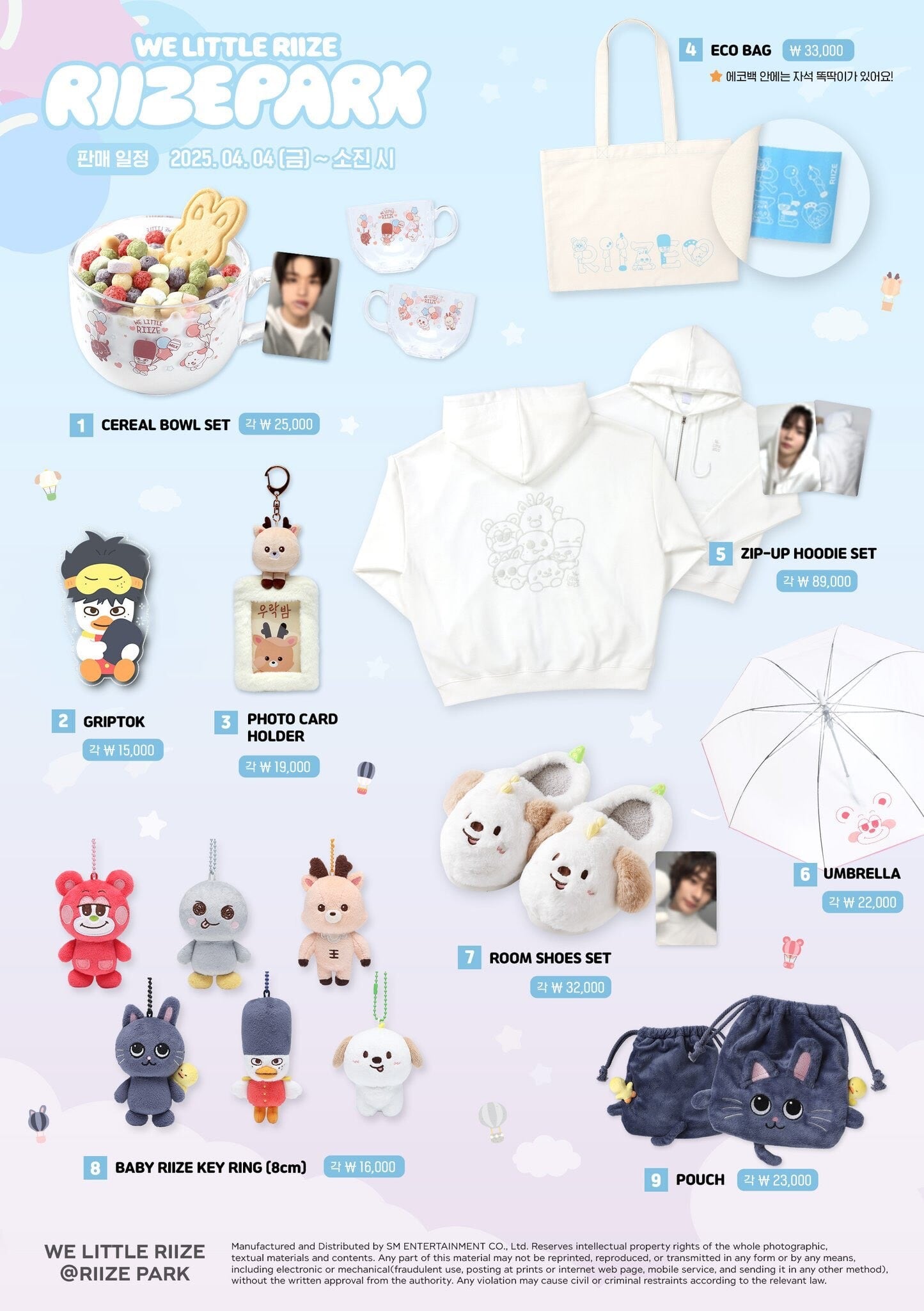 在庫販売】 RIIZE [WE LITTLE RIIZE @ RIIZE PARK] POP-UP OFFICIAL MD