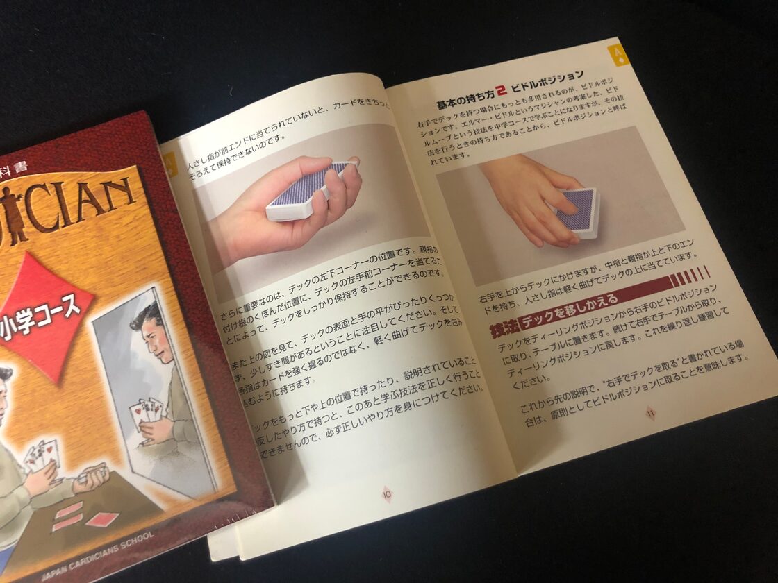 教科書 カーディシャン小・中学コース2巻セット | PAY ID