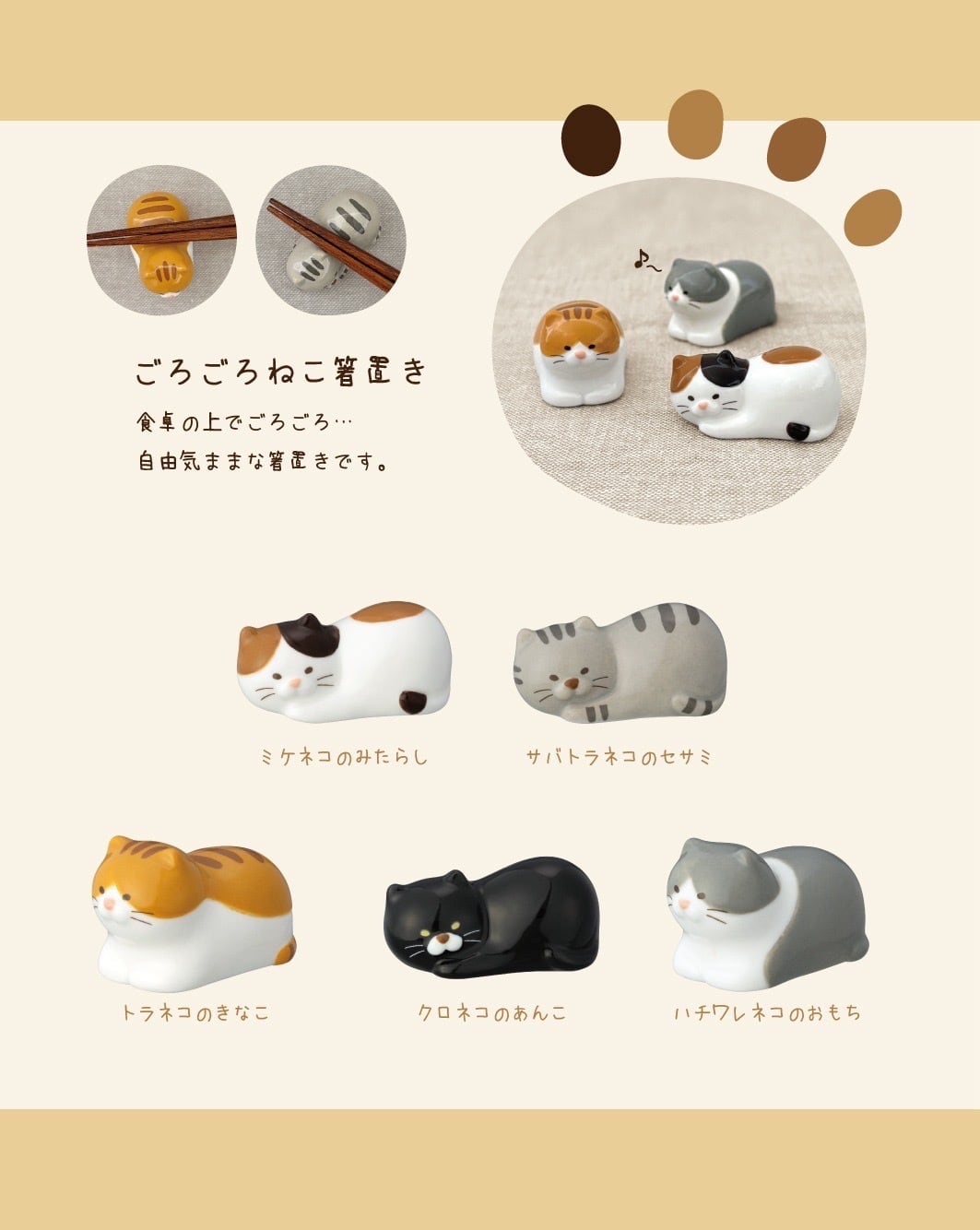 お取り置き　glico 箸置き | DECOLE SHOP