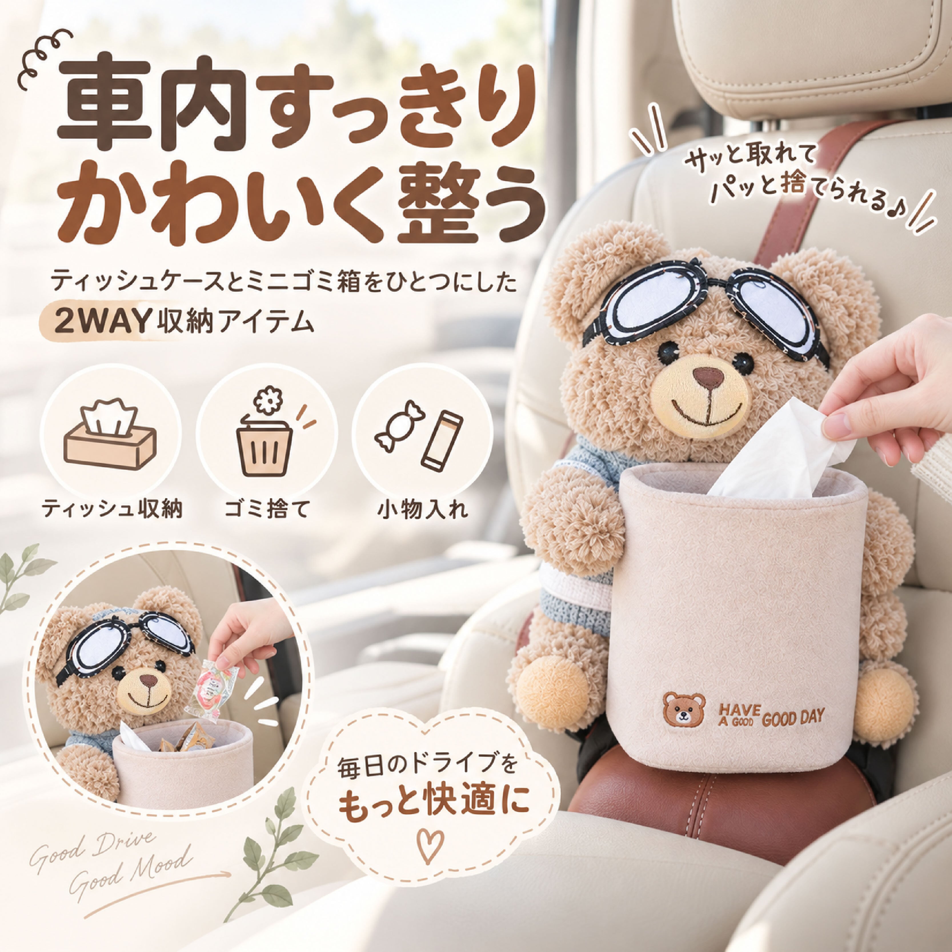 レトロ デカール クマ ミニキャビネット 小物入れ JY 1113 .車用ティッシュケース ゴミ箱一体型 車載収納ボックス